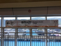매천시장역