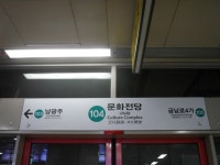 문화전당역