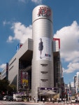 109 (商業施設)