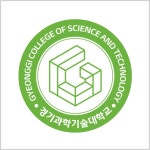 경기과학기술대학교