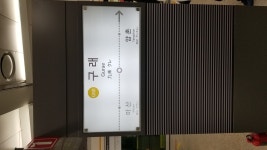 구래역