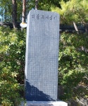 진주 의기사