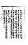 산경십서