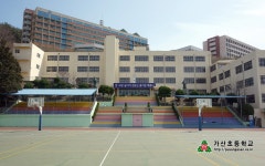 가산초등학교 (부산)