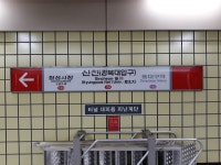 신천역 (대구)