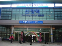 新昌駅