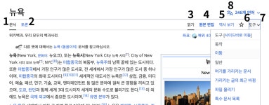 도움말:문서 편집하기