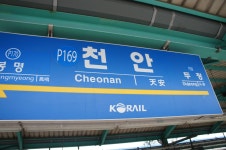Cheonan station 천안역
