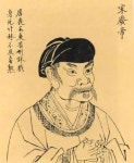 前廃帝 (南朝宋)