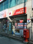완도우체국