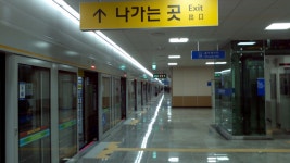 보정역