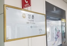 양촌역 (김포)