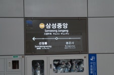 삼성중앙역