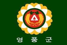 영풍군 (경상북도)