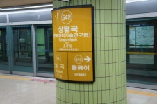 상월곡역
