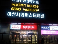 아산시외버스터미널
