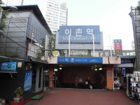二村駅