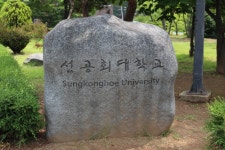 聖公会大学校