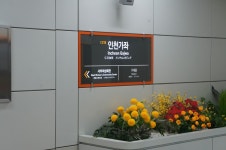 인천가좌역