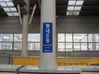 평내호평역