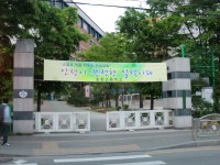 효문고등학교