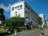 서구 (부산광역시)