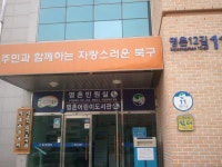 명촌동