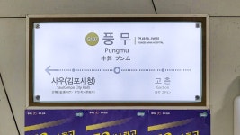 풍무역