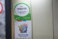 부평삼거리역