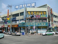 이천종합버스터미널
