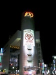 109 (건축물)