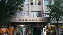 영월시외버스터미널