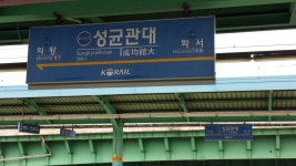 Sungkyunkwan University station