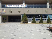창룡도서관