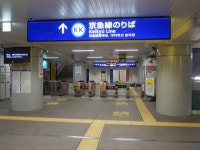 京急鶴見駅