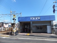 Onigoe Station
