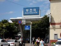 釜田駅 (韓国鉄道公社)