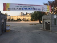포항동부초등학교
