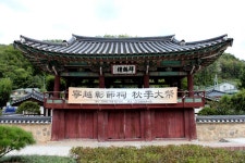 창절사