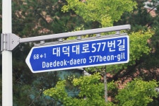 Hangul