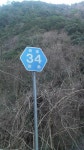 Category:Tokushima Prefectural Road and Kagawa Prefectural Road Route 34 - Wikimedia Commons