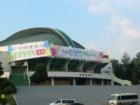 청주체육관