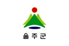 틀:나라자료 울산 울주