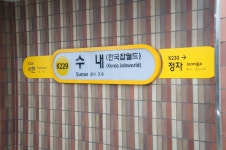 User:Revi C./Korail/2016 July