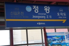 정왕역