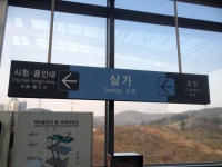 삼가역