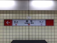 용계역
