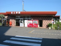 佐土原町下田島
