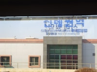 신례원역