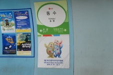 동수역